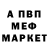 МЕТАДОН белоснежный Artur Rutkowski