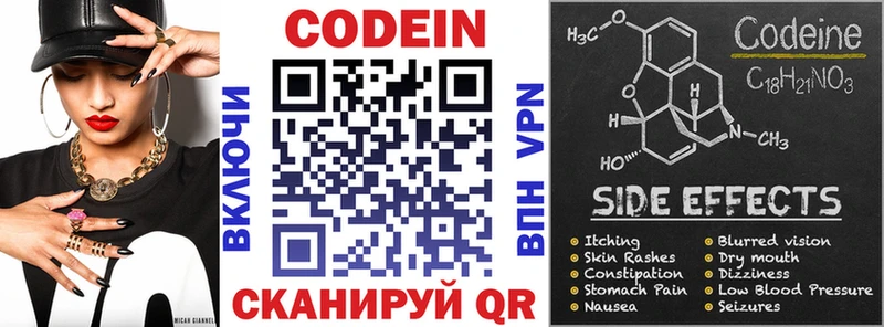 Codein Purple Drank  Бабушкин 