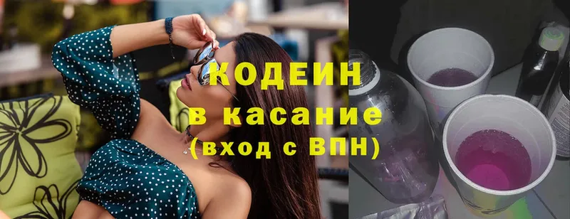 закладки  Бабушкин  Кодеиновый сироп Lean Purple Drank 