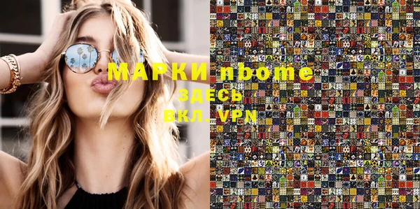 марки nbome Щучье