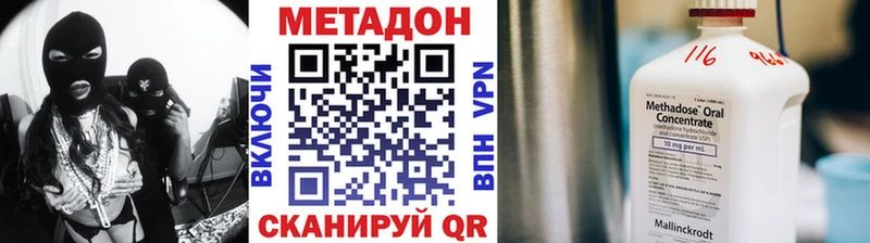 МЕТАДОН кристалл  Бабушкин 